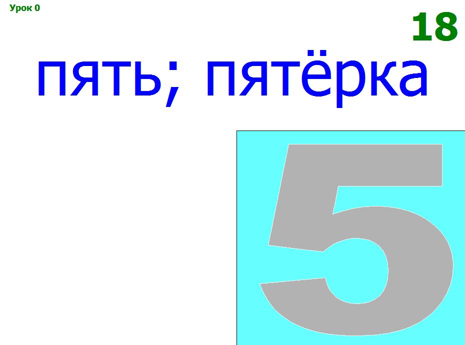 Проверка звуков